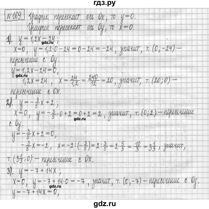 ГДЗ по алгебре 7 класс Мерзляк дидактические материалы  упражнение / вариант 2 - 169, Решебник