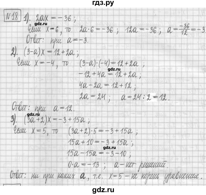 ГДЗ по алгебре 7 класс Мерзляк дидактические материалы  упражнение / вариант 2 - 18, Решебник