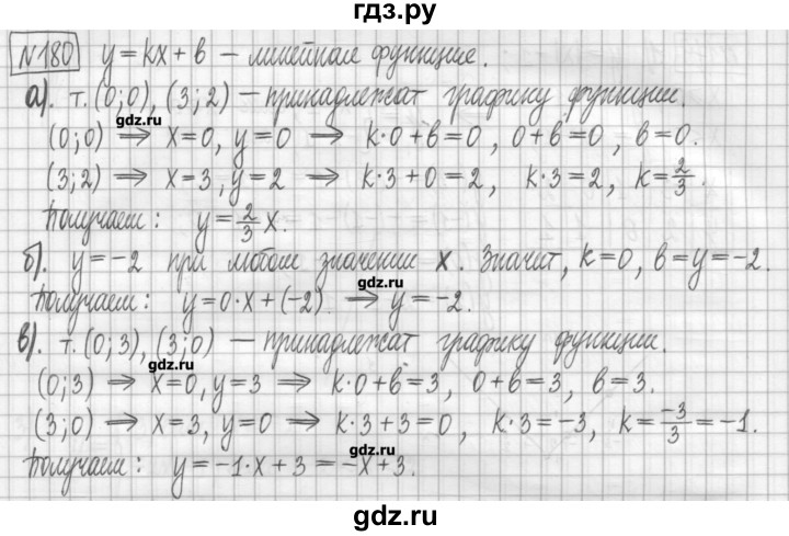 ГДЗ по алгебре 7 класс Мерзляк дидактические материалы  упражнение / вариант 2 - 180, Решебник