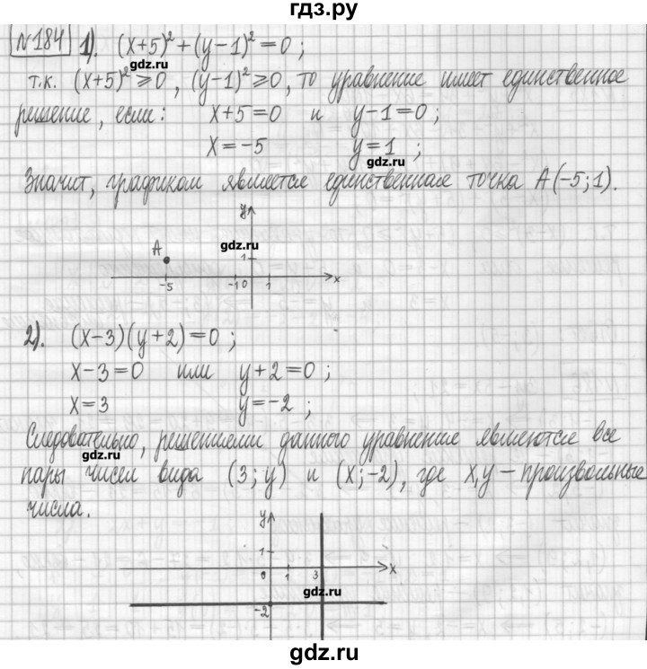 ГДЗ по алгебре 7 класс Мерзляк дидактические материалы  упражнение / вариант 2 - 184, Решебник