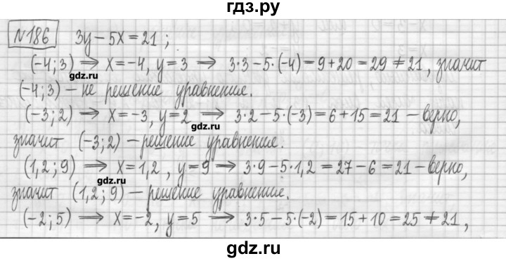 ГДЗ по алгебре 7 класс Мерзляк дидактические материалы  упражнение / вариант 2 - 186, Решебник