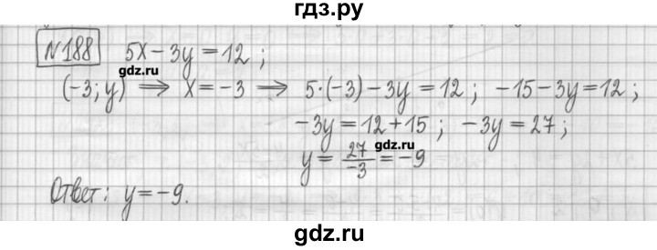 ГДЗ по алгебре 7 класс Мерзляк дидактические материалы  упражнение / вариант 2 - 188, Решебник