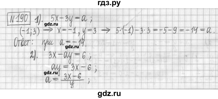 ГДЗ по алгебре 7 класс Мерзляк дидактические материалы  упражнение / вариант 2 - 190, Решебник