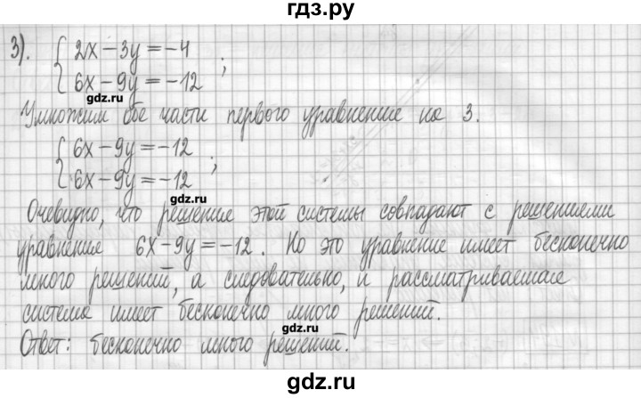 ГДЗ по алгебре 7 класс Мерзляк дидактические материалы  упражнение / вариант 2 - 195, Решебник
