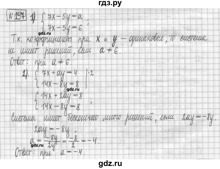 ГДЗ по алгебре 7 класс Мерзляк дидактические материалы  упражнение / вариант 2 - 197, Решебник