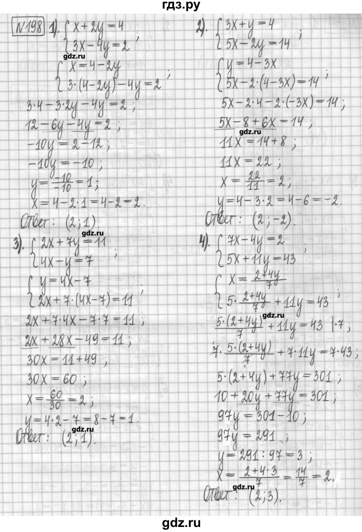 ГДЗ по алгебре 7 класс Мерзляк дидактические материалы  упражнение / вариант 2 - 198, Решебник