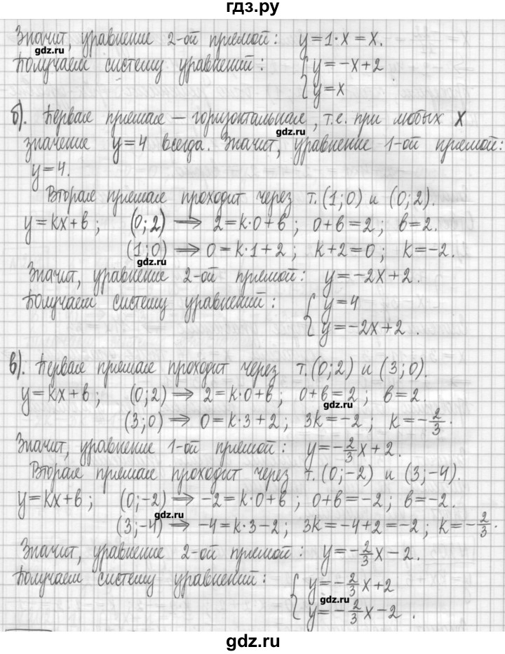 ГДЗ по алгебре 7 класс Мерзляк дидактические материалы  упражнение / вариант 2 - 203, Решебник