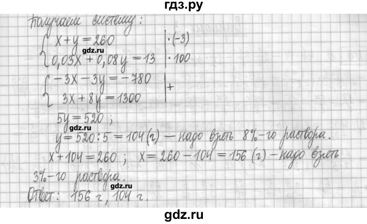 ГДЗ по алгебре 7 класс Мерзляк дидактические материалы  упражнение / вариант 2 - 209, Решебник