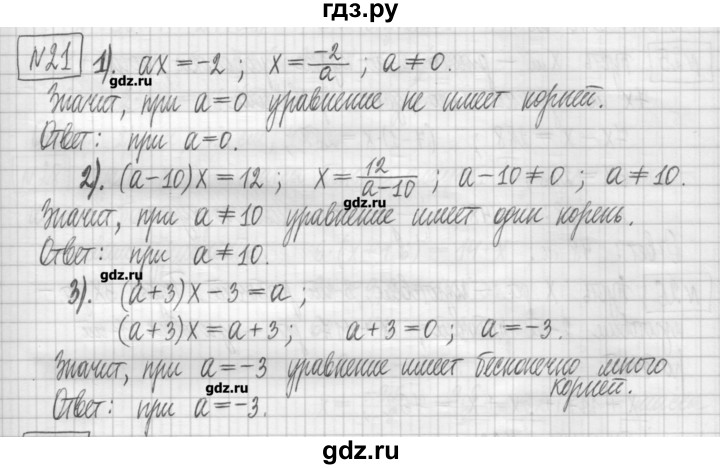 ГДЗ по алгебре 7 класс Мерзляк дидактические материалы  упражнение / вариант 2 - 21, Решебник