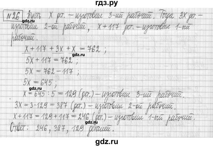 ГДЗ по алгебре 7 класс Мерзляк дидактические материалы  упражнение / вариант 2 - 26, Решебник