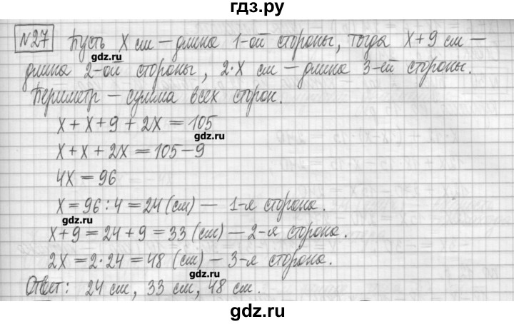 ГДЗ по алгебре 7 класс Мерзляк дидактические материалы  упражнение / вариант 2 - 27, Решебник