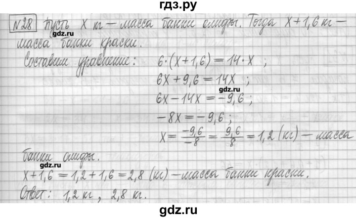 ГДЗ по алгебре 7 класс Мерзляк дидактические материалы  упражнение / вариант 2 - 28, Решебник