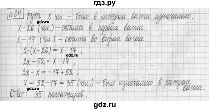 ГДЗ по алгебре 7 класс Мерзляк дидактические материалы  упражнение / вариант 2 - 34, Решебник