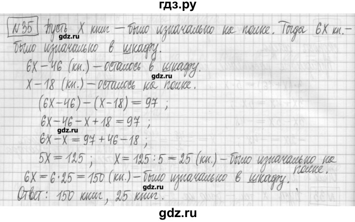 ГДЗ по алгебре 7 класс Мерзляк дидактические материалы  упражнение / вариант 2 - 35, Решебник