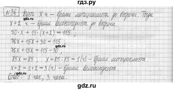 ГДЗ по алгебре 7 класс Мерзляк дидактические материалы  упражнение / вариант 2 - 36, Решебник