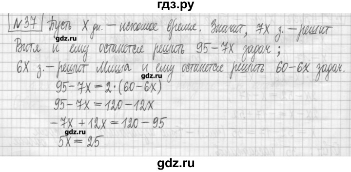 ГДЗ по алгебре 7 класс Мерзляк дидактические материалы  упражнение / вариант 2 - 37, Решебник