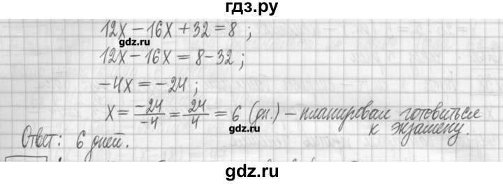 ГДЗ по алгебре 7 класс Мерзляк дидактические материалы  упражнение / вариант 2 - 40, Решебник