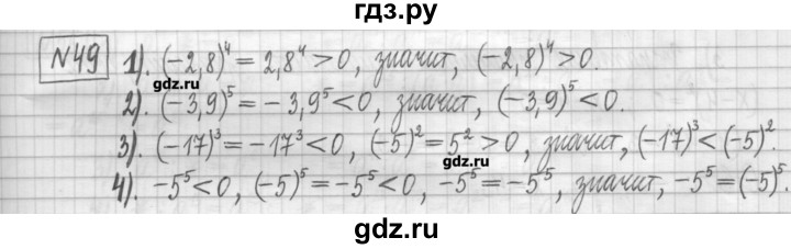 ГДЗ по алгебре 7 класс Мерзляк дидактические материалы  упражнение / вариант 2 - 49, Решебник