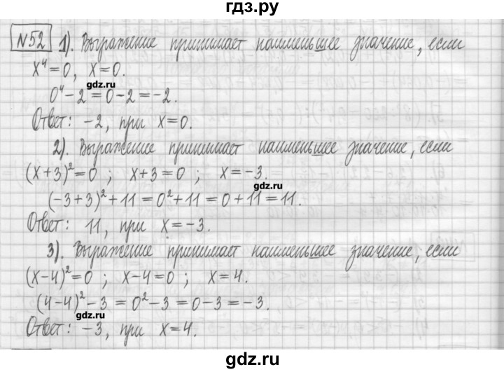 ГДЗ по алгебре 7 класс Мерзляк дидактические материалы  упражнение / вариант 2 - 52, Решебник