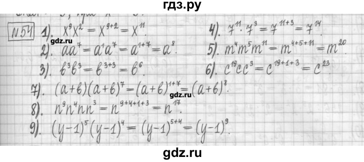 ГДЗ по алгебре 7 класс Мерзляк дидактические материалы  упражнение / вариант 2 - 54, Решебник