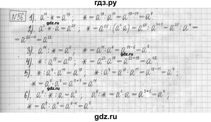 ГДЗ по алгебре 7 класс Мерзляк дидактические материалы  упражнение / вариант 2 - 56, Решебник