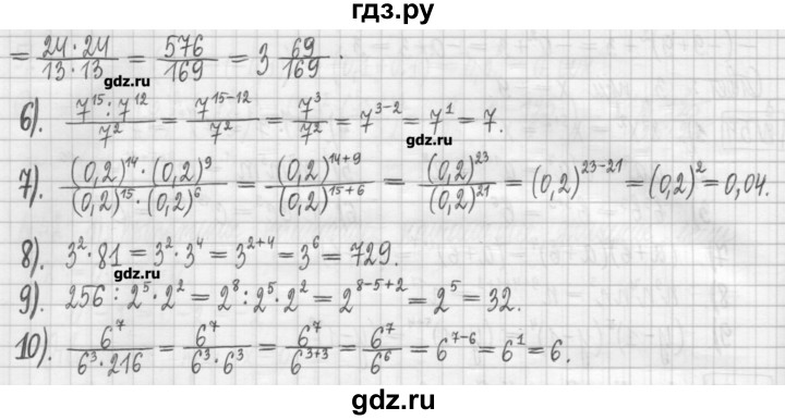 ГДЗ по алгебре 7 класс Мерзляк дидактические материалы  упражнение / вариант 2 - 57, Решебник