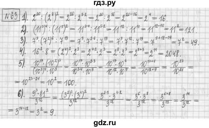 ГДЗ по алгебре 7 класс Мерзляк дидактические материалы  упражнение / вариант 2 - 63, Решебник