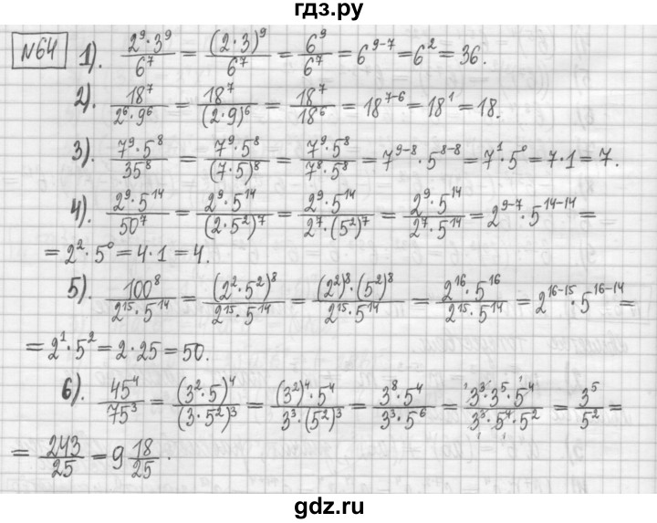 ГДЗ по алгебре 7 класс Мерзляк дидактические материалы  упражнение / вариант 2 - 64, Решебник