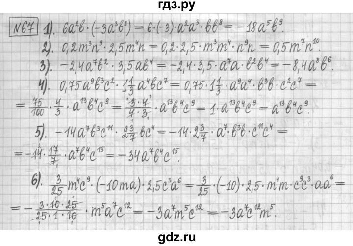 ГДЗ по алгебре 7 класс Мерзляк дидактические материалы  упражнение / вариант 2 - 67, Решебник