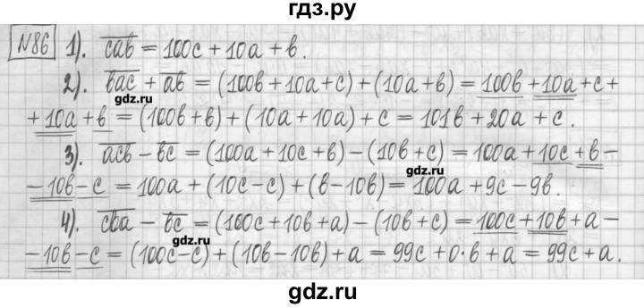 ГДЗ по алгебре 7 класс Мерзляк дидактические материалы  упражнение / вариант 2 - 86, Решебник