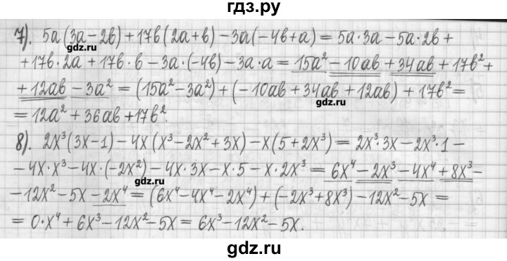 ГДЗ по алгебре 7 класс Мерзляк дидактические материалы  упражнение / вариант 2 - 93, Решебник