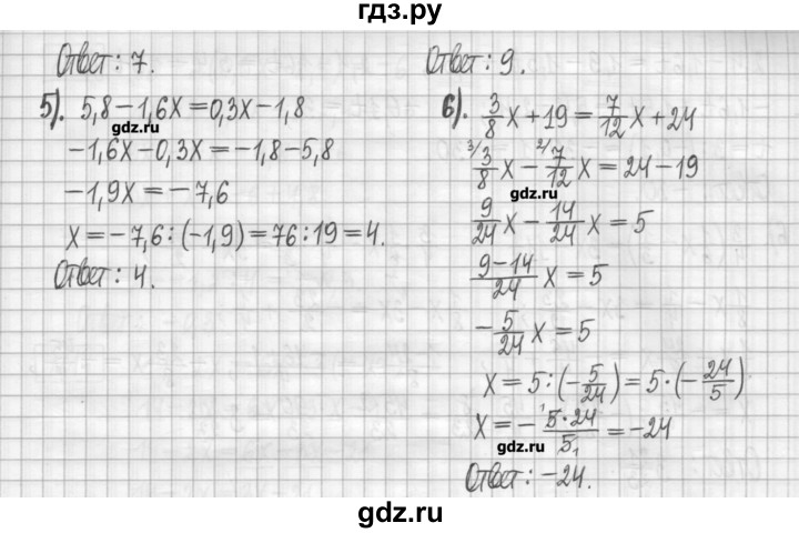 ГДЗ по алгебре 7 класс Мерзляк дидактические материалы  упражнение / вариант 3 - 10, Решебник