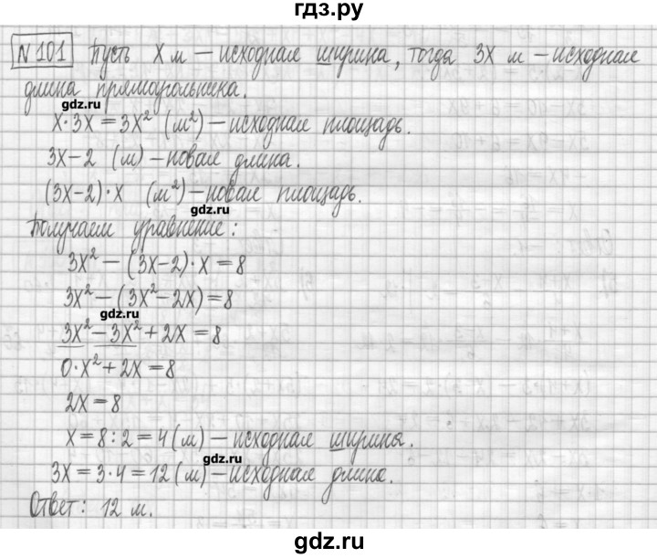 ГДЗ по алгебре 7 класс Мерзляк дидактические материалы  упражнение / вариант 3 - 101, Решебник