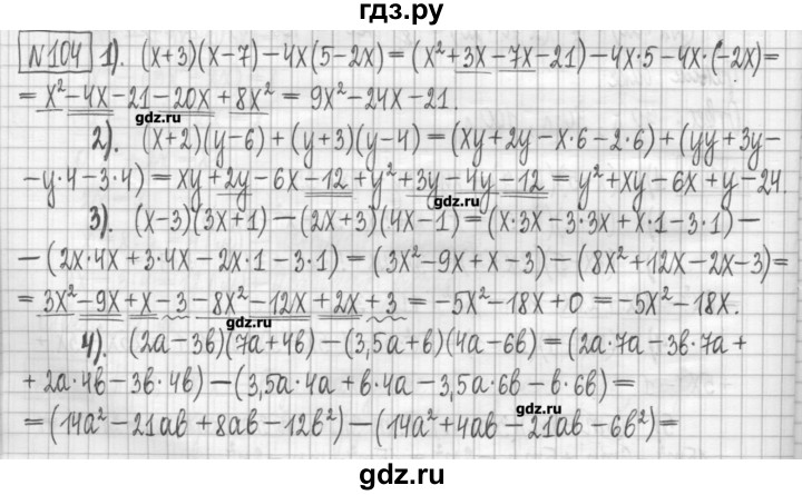 ГДЗ по алгебре 7 класс Мерзляк дидактические материалы  упражнение / вариант 3 - 104, Решебник