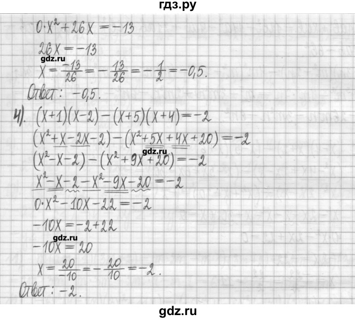 ГДЗ по алгебре 7 класс Мерзляк дидактические материалы  упражнение / вариант 3 - 105, Решебник