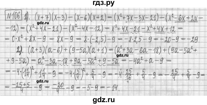 ГДЗ по алгебре 7 класс Мерзляк дидактические материалы  упражнение / вариант 3 - 106, Решебник