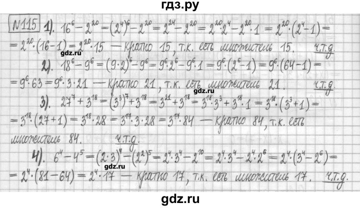 ГДЗ по алгебре 7 класс Мерзляк дидактические материалы  упражнение / вариант 3 - 115, Решебник
