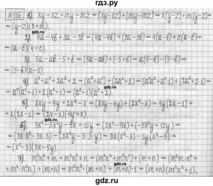 ГДЗ по алгебре 7 класс Мерзляк дидактические материалы  упражнение / вариант 3 - 116, Решебник