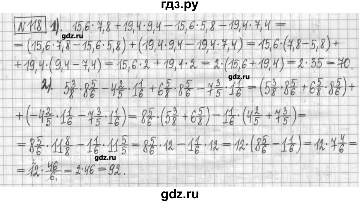 ГДЗ по алгебре 7 класс Мерзляк дидактические материалы  упражнение / вариант 3 - 118, Решебник