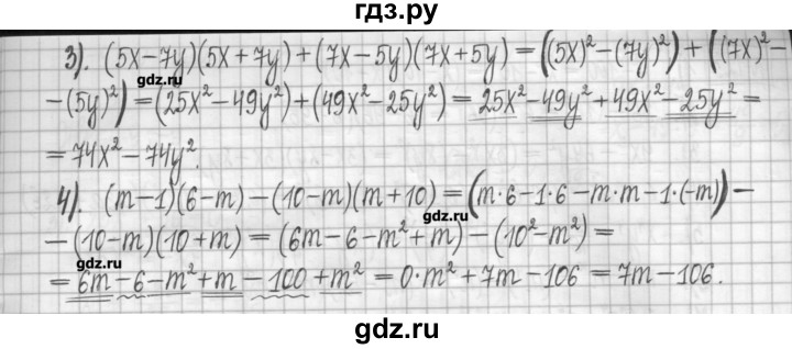 ГДЗ по алгебре 7 класс Мерзляк дидактические материалы  упражнение / вариант 3 - 121, Решебник