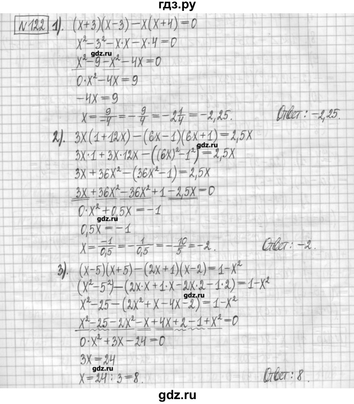 ГДЗ по алгебре 7 класс Мерзляк дидактические материалы  упражнение / вариант 3 - 122, Решебник