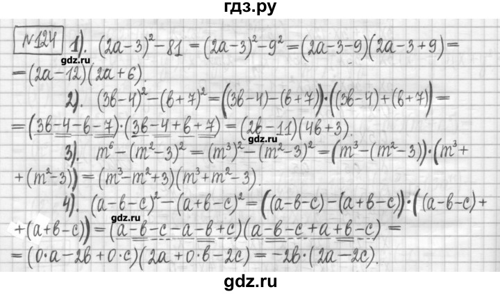 ГДЗ по алгебре 7 класс Мерзляк дидактические материалы  упражнение / вариант 3 - 124, Решебник