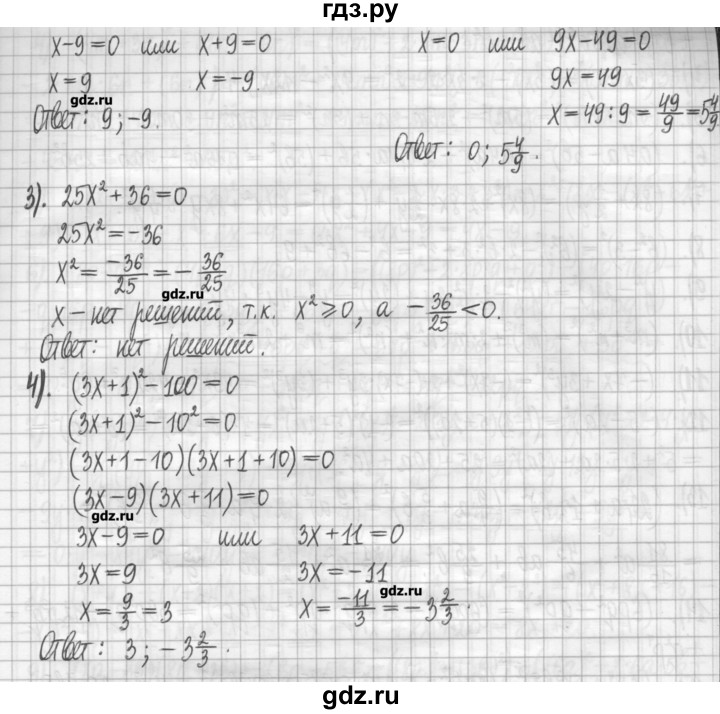 ГДЗ по алгебре 7 класс Мерзляк дидактические материалы  упражнение / вариант 3 - 125, Решебник