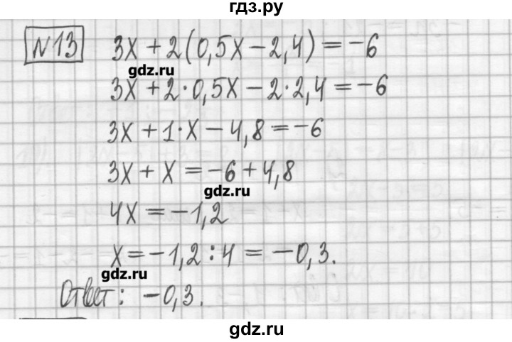 ГДЗ по алгебре 7 класс Мерзляк дидактические материалы  упражнение / вариант 3 - 13, Решебник