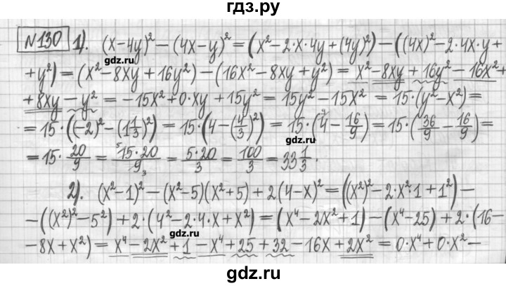 ГДЗ по алгебре 7 класс Мерзляк дидактические материалы  упражнение / вариант 3 - 130, Решебник