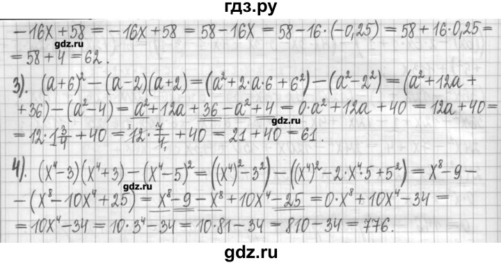 ГДЗ по алгебре 7 класс Мерзляк дидактические материалы  упражнение / вариант 3 - 130, Решебник