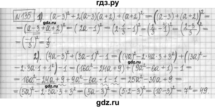 ГДЗ по алгебре 7 класс Мерзляк дидактические материалы  упражнение / вариант 3 - 135, Решебник