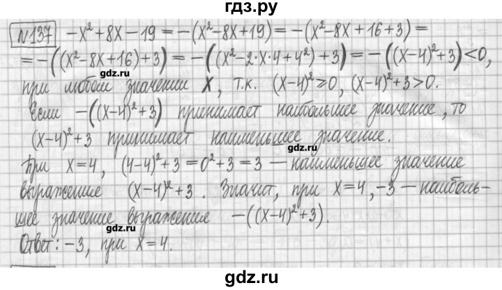 ГДЗ по алгебре 7 класс Мерзляк дидактические материалы  упражнение / вариант 3 - 137, Решебник