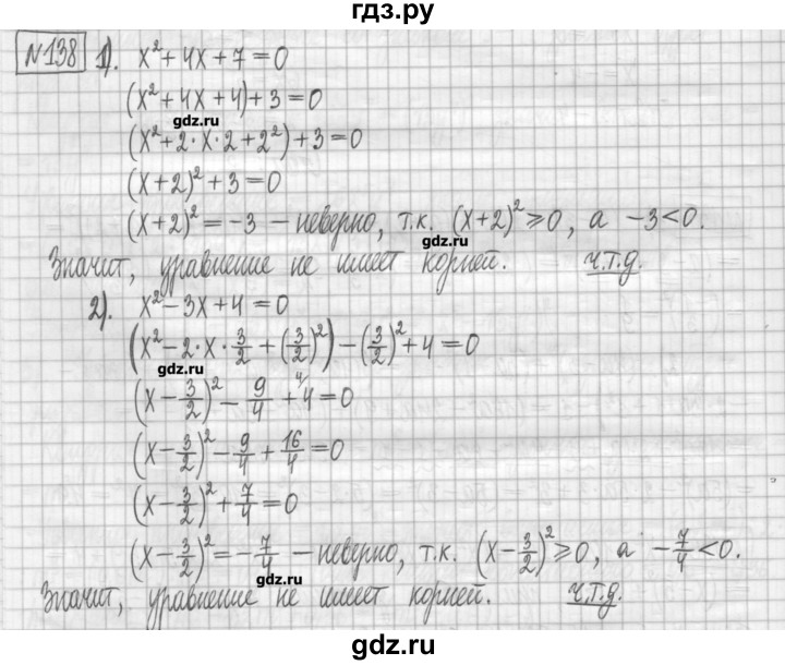 ГДЗ по алгебре 7 класс Мерзляк дидактические материалы  упражнение / вариант 3 - 138, Решебник