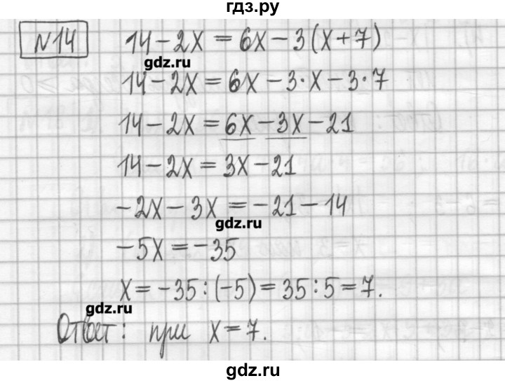 ГДЗ по алгебре 7 класс Мерзляк дидактические материалы  упражнение / вариант 3 - 14, Решебник